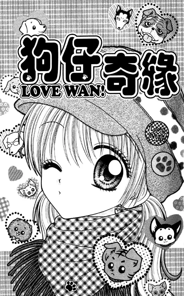 Love Wan! Chapter 14 3